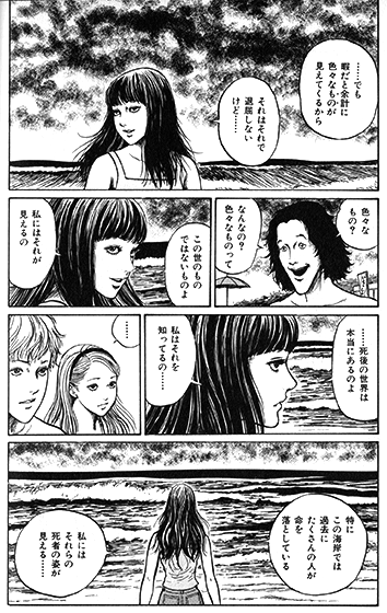 ミミの怪談　海岸