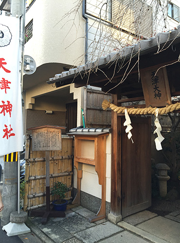 京都 天津神社